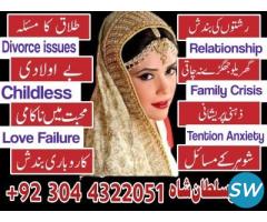 Amil Baba Black Magic Specialist in Pakistan