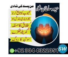 Amil Baba Black Magic Specialist in Pakistan