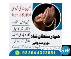 Amil Baba Black Magic Specialist in Pakistan