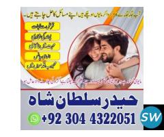 Amil Baba Black Magic Specialist in Pakistan