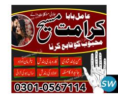 Best in Amil baba in Multan Amil baba in Lahore