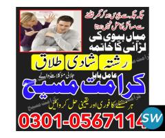 Best in Amil baba in Multan Amil baba in Lahore