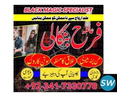 Black Magic | Lost Love Back Astrologer In Oman