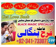 Black Magic | Lost Love Back Astrologer In Oman