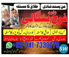 Certified Kala Jadu Specialist Amil Baba In Uk Uae