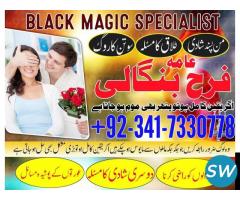 Certified Kala Jadu Specialist Amil Baba In Uk Uae - 2