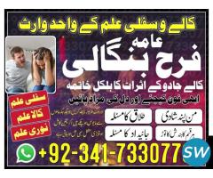 Istikhara For Love Marriage Best Amil Baba ,wazifa