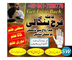 Islamic dua to bring back lost love in italy Uk