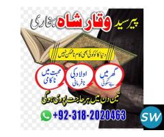 best amil baba in pakistan usa dubai oman karachi - 1