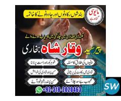 best amil baba in pakistan usa dubai oman karachi