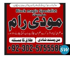 black magic removal in dubai london karachi