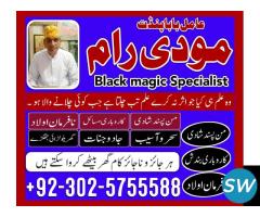 black magic removal in dubai london karachi - 2