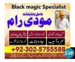 black magic specialist expert amil baba