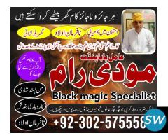 black magic specialist expert amil baba - 3