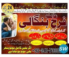 amil baba in rawalpindi talaq ka malsa Spain Uk