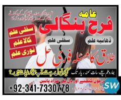 real asli amil baba in dubai  world astrologer - 2