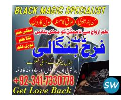 Witchcraft Spell - Black Magic to Kill Enemy