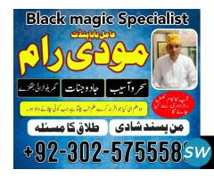 online kala jadu expert in pakistan karachi - 2