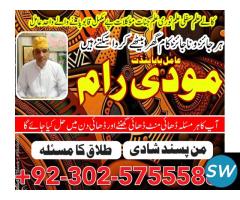 online kala jadu expert in pakistan karachi - 4