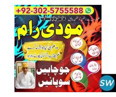 best amil baba in pakistan usa dubai oman