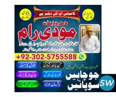 best amil baba in pakistan usa dubai oman - 3