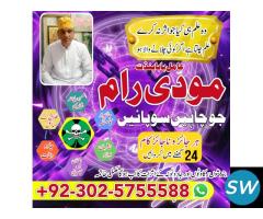 best amil baba in pakistan usa dubai oman