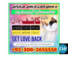 Amil baba kashif jalai kala jadu,online amil baba - 3