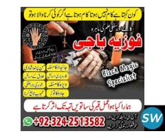 kala jadu karane wale baba  amil baba  03242513582