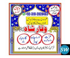 Top No 1 Amil baba in Islamabad Famous amil baba