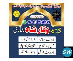 Top No 1 Amil baba in Islamabad Famous amil