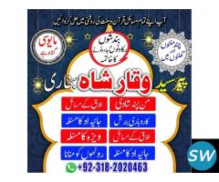 Top No 1 Amil baba in Islamabad Famous amil