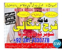 Amil Baba Black Magic Specialist in CANADA