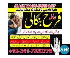 Best in Amil baba in Multan Amil baba in Lahore