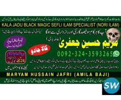 BLACK MAGIC EXPERT IN VASHI KARAN VODOO LOVE - 2