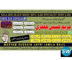 Uk No1 Kala Jadu Expert Amil  Dubai Istikhara - 3