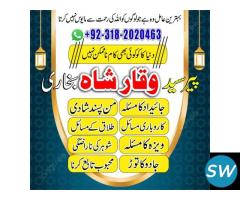 Amil Baba Black Magic Specialist in pakistan - 1