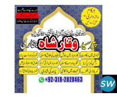 Amil Baba Black Magic Specialist in pakistan - 2