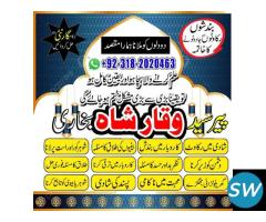 Amil Baba Black Magic Specialist in pakistan