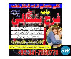 online kala jadu expert in pakistan karachi