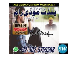 amil baba kala jadu expert in islamabad - 1