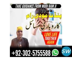 hindu amil baba black magic expert in pakistan uk - 4