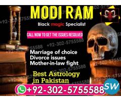 best free amil baba in lahore uk usa oman - 1