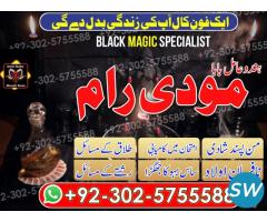 best free amil baba in lahore uk usa oman