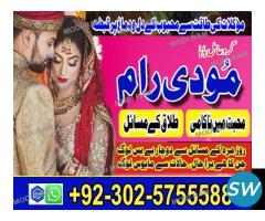 top 10 amil baba contact number