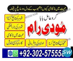 top 10 amil baba contact number - 5