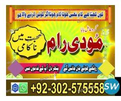 amil baba contact number in pakistan uk usa japan - 3