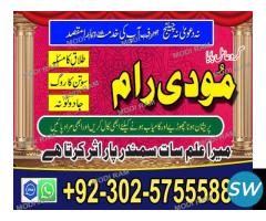 amil baba contact number in pakistan uk usa japan