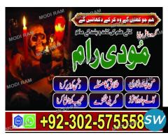 amil baba contact number in pakistan uk usa japan - 5