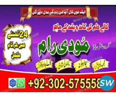 famous free amil baba in lahore uk usa