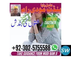 Amil Baba In Pakistan amil baba